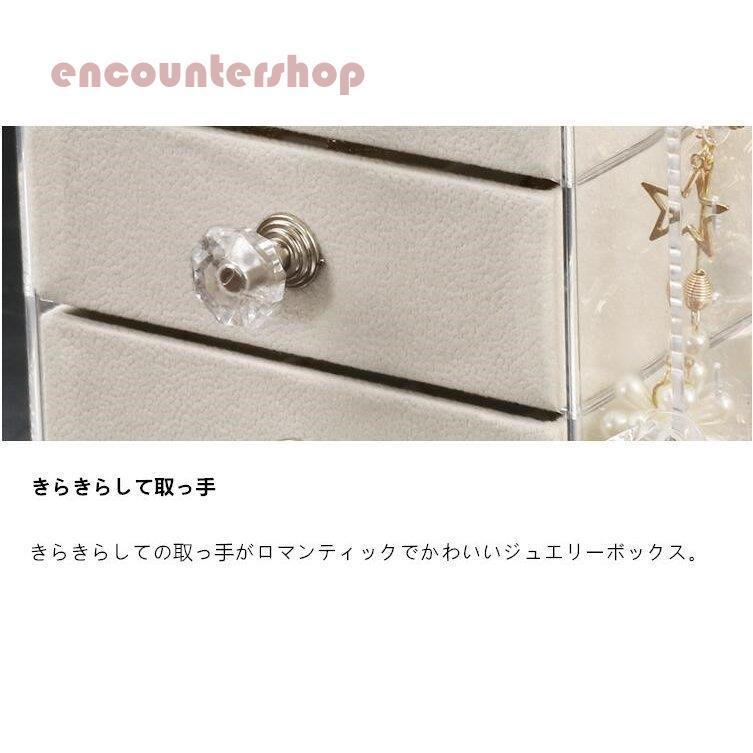 ジュエリー収納ボックス 大容量 透明 透明ジュエリーボックス 母の日 アクセサリーケース クリア/透明