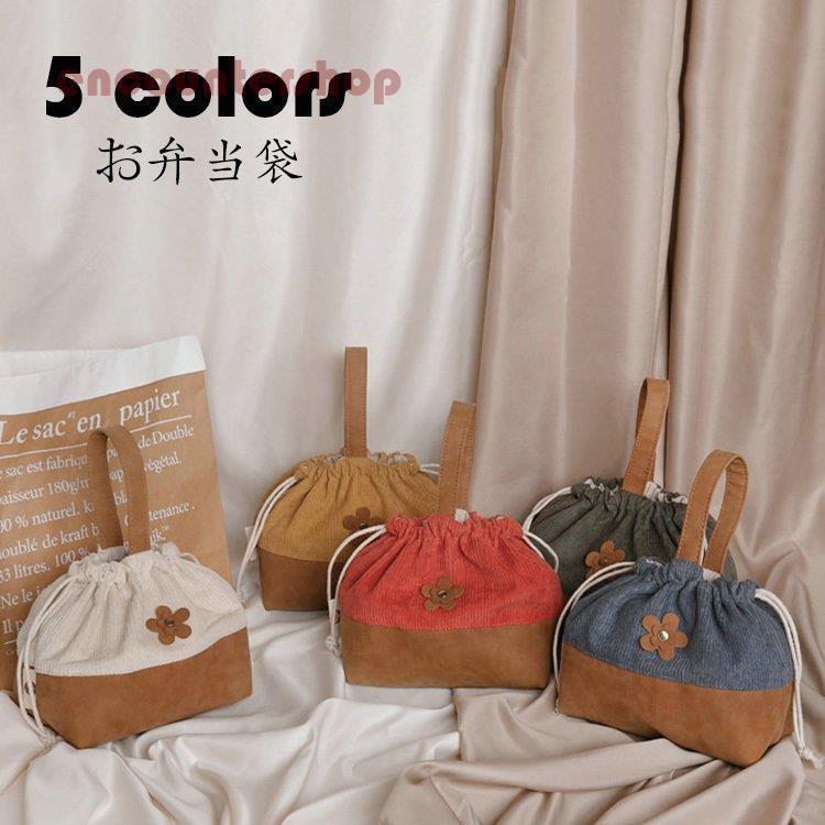 巾着ランチバッグ 巾着型 お弁当袋 持ち手付き 巾着袋 おしゃれ お弁当巾着 大容量 便利収納袋 学校学生 会社出勤 アウトドア オフィス プレゼント ギフト 5色 Dd0628 Bag503 Encountershop 通販 Yahoo ショッピング