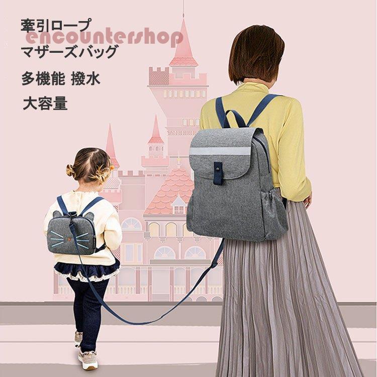 マザーズバッグ リュック ユニーク 大容量レディース バックパック 多機能 防水 ママ 可愛い カバン 再再販 軽量 マタニティ 出産祝い ママバッグ 哺乳瓶
