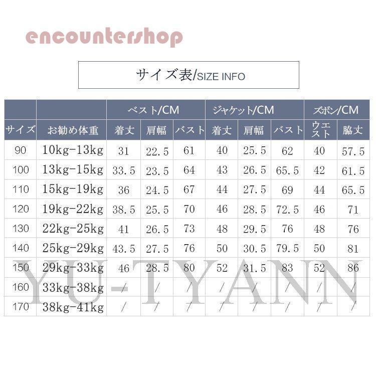 卒業式 入学式 スーツ 男の子 90 100 110 120 130 140 150 ジャケット ズボン ベスト 細身 フォーマル 卒園式 入園式 子供スーツ 5点セットの画像