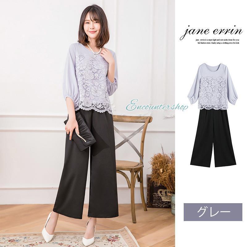 セットアップ パンツスーツ レディース 上下セット レース 結婚式 フォーマル パーティードレス 卒業式 20代 30代 40代 50代 お呼ばれ セットアップ パンツスーツ レディース 上下セット レース 結婚式