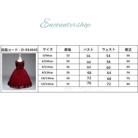 子供ドレス ピアノ発表会 結婚式 キッズ フォーマルドレス 子ども