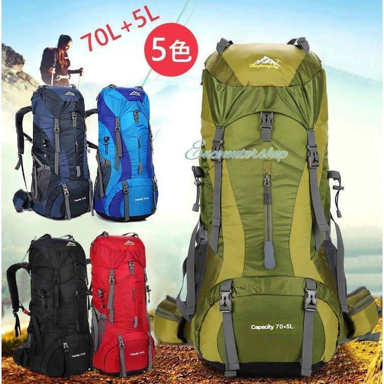 登山用リュック 70L+5L バックパック リュックサック 大容量 リュック 