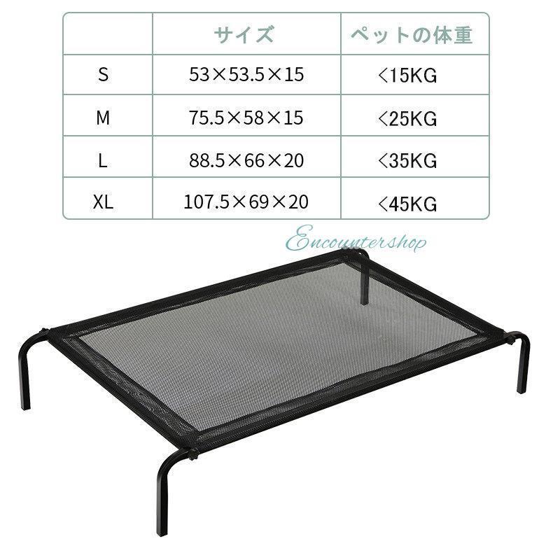 ペットベッド 犬 洗える 脚付きコット型 メッシュ 寝床 ハンモック 5~25kg ペット用ベッド  犬用 携帯用ベッド クッション 冬 暑さ対策 夏用  中型犬 小型犬｜encountershop｜07