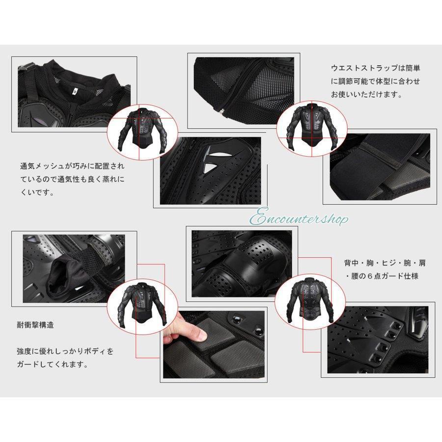 上半身 プロテクター バイク用 インナージャケット モトクロス ポケバイ スノボ スノーボード 背中 胸 ヒジ 腕 肩 腰 耐衝撃 ボディプロテクター ガード