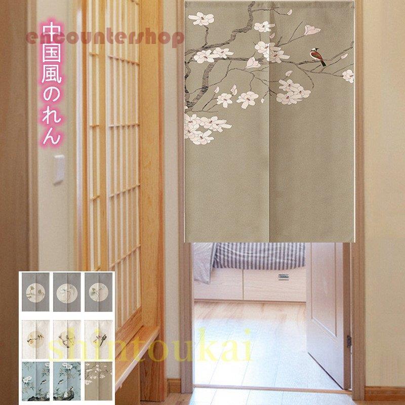 中国風 のれん オシャレ 間仕切りカーテン キッチン リビングルーム 寝室 洗面所 部屋仕切り のれんカーテン 暖簾 突っ張り棒付き 洗濯可能 四季兼用 Dd0630 Jzjz129 Encountershop 通販 Yahoo ショッピング