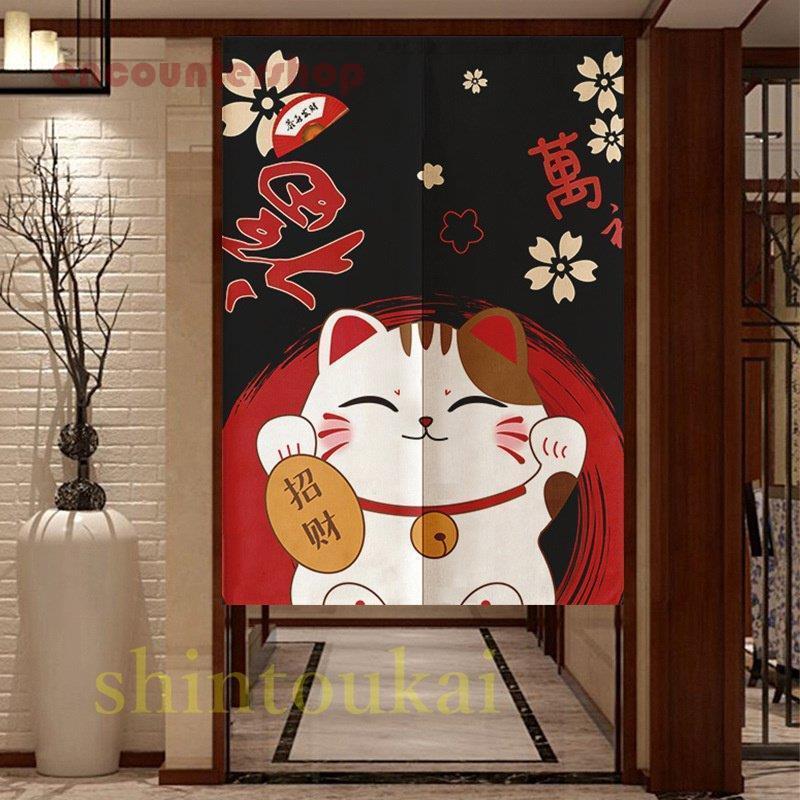 のれん 暖簾 おしゃれ 65*90cn 85×150cm 猫 和風 洗面所のれん 招き猫