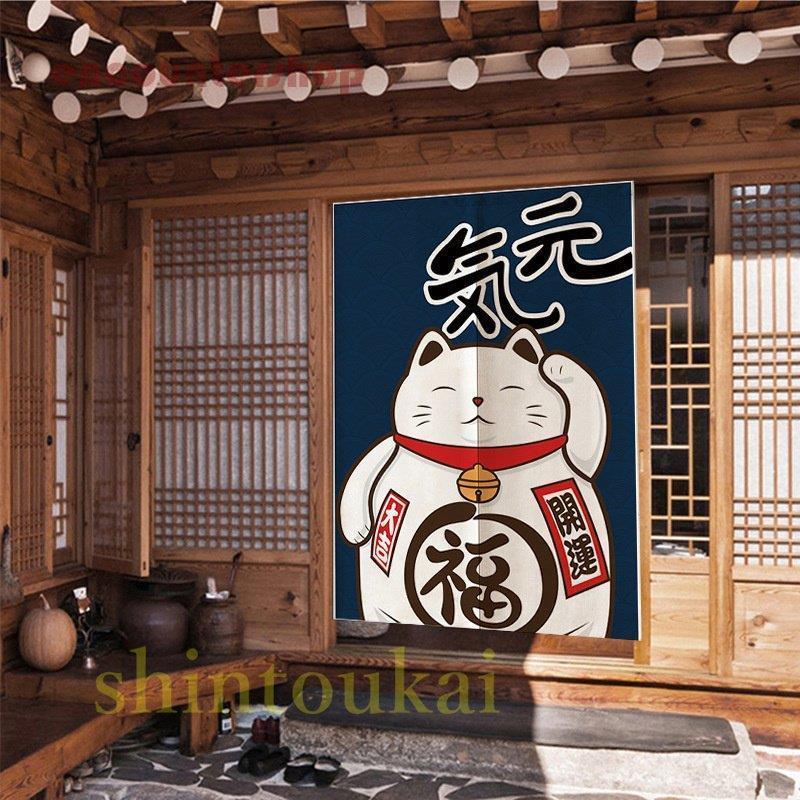 のれん ロング 暖簾 85×150 間仕切り 洋風 輸入雑貨 猫柄 のれん ロング 暖簾 85×150 間仕切り 洋風 輸入雑貨 猫柄cat ネコの