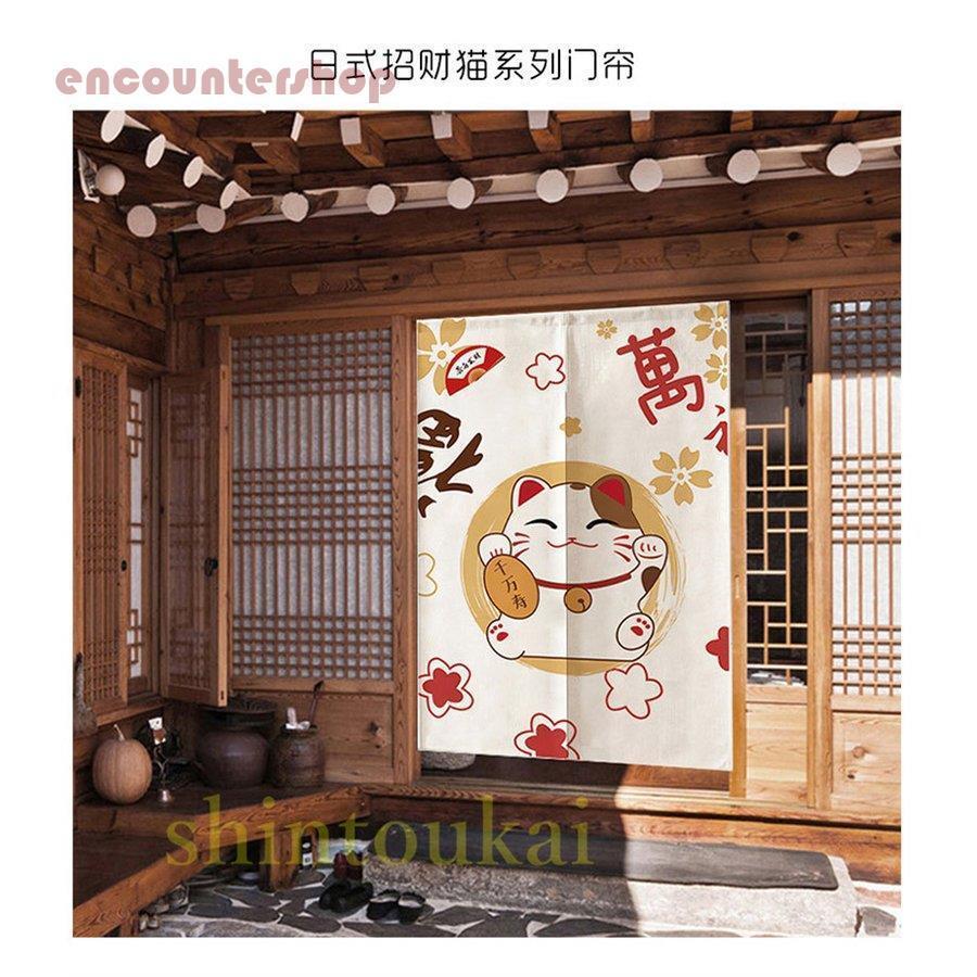 のれん ロング 暖簾 85×150 間仕切り 洋風 輸入雑貨 猫柄 141216640_7.jpg