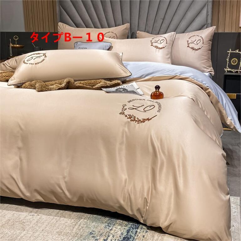 布団カバーセット オシャレ ベッドカバー 寝具セット 枕カバー 北欧風