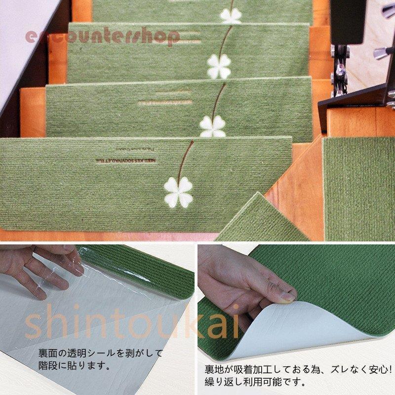 55 22 吸着 10枚セット 足冷え 滑り止めマット 防音 4 5cm 折り曲げ 犬 おしゃれ ペット 鹿柄 蛍光 階段マット 蓄光式