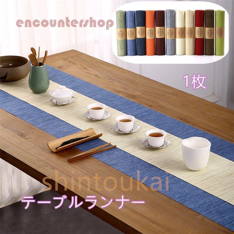 テーブルランナー 防水 テーブルクロス テーブルセンター 清潔便利