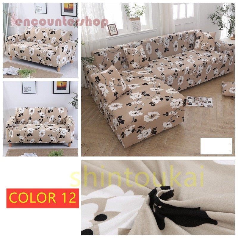 ソファカバー 全39色 1人掛け 3人掛け用 肘あり 肘付き 単品 コーナー