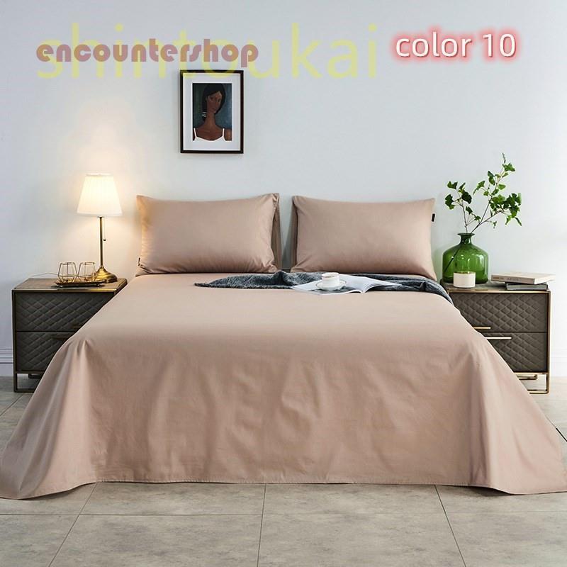 フラットシーツ ベッドカバー 無地 オシャレ 四季通用 シーツ