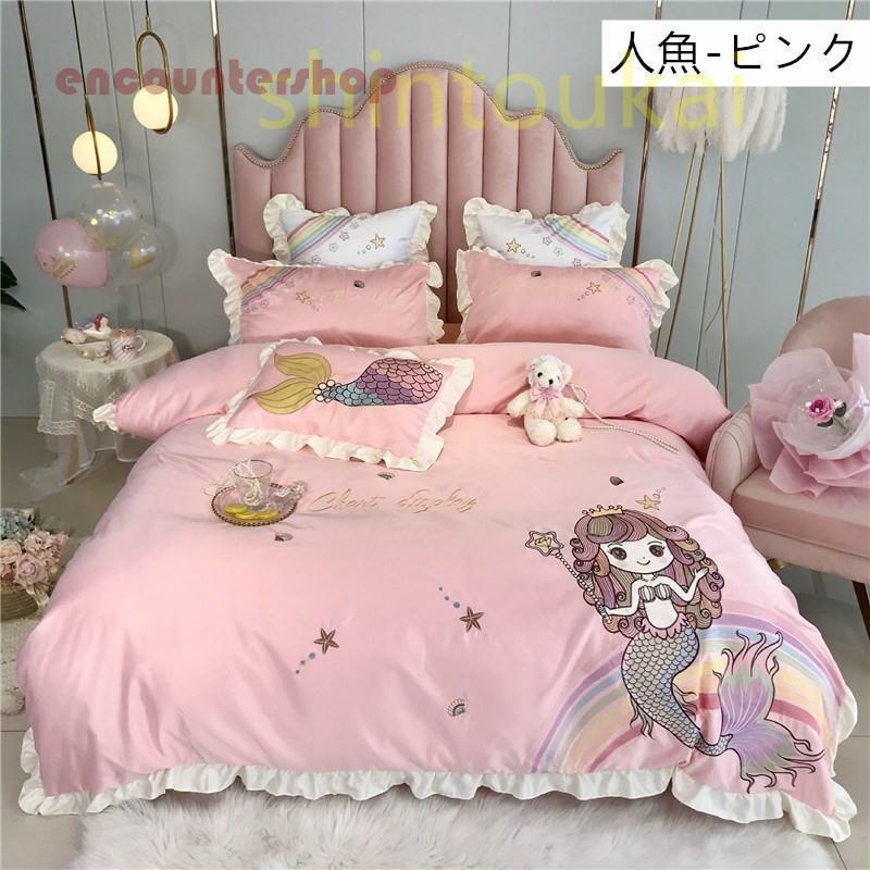 布団カバー4点セット 掛け布団カバー 刺繍 ユニコーン 人魚