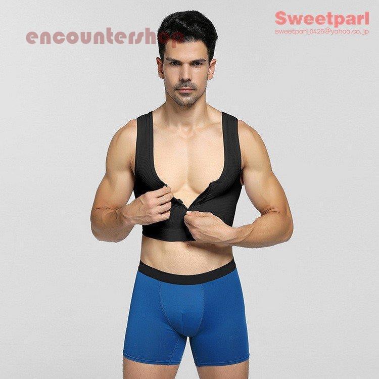 男子矯正下着保健 スポーツブラ 男性用 補正下着 インナー 加圧 着圧 ボディメイク 機能