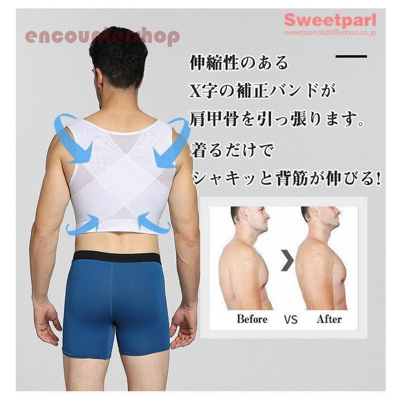 男子矯正下着保健 スポーツブラ 男性用 補正下着 インナー 加圧 着圧 ボディメイク 機能