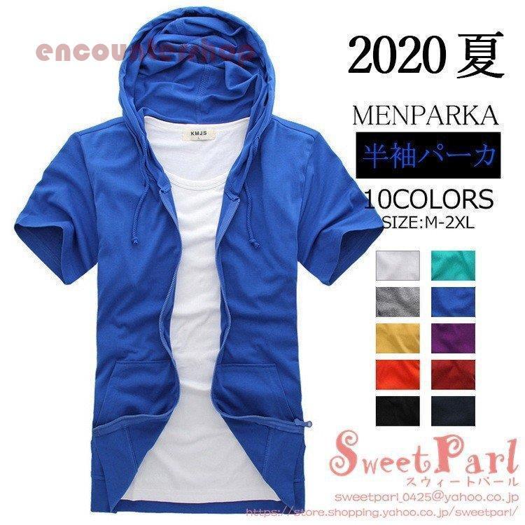パーカー メンズ 夏 ジップパーカー 半袖パーカー 薄手 半袖 フード付き Tシャツ 無地 ルームウェア スポーツ 細身 サマー 父の日 Yaa Dd0630 Nsns2 Encountershop 通販 Yahoo ショッピング