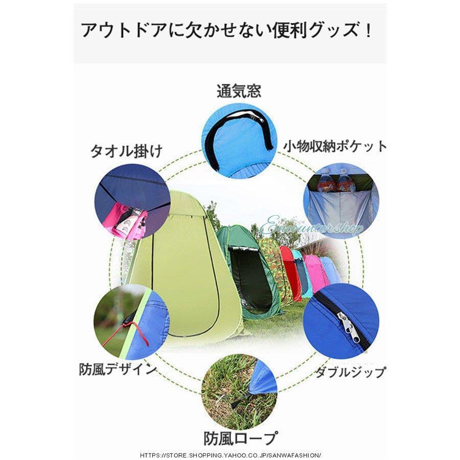 ポップアップテント ワンタッチテント 着替えテント プライベート