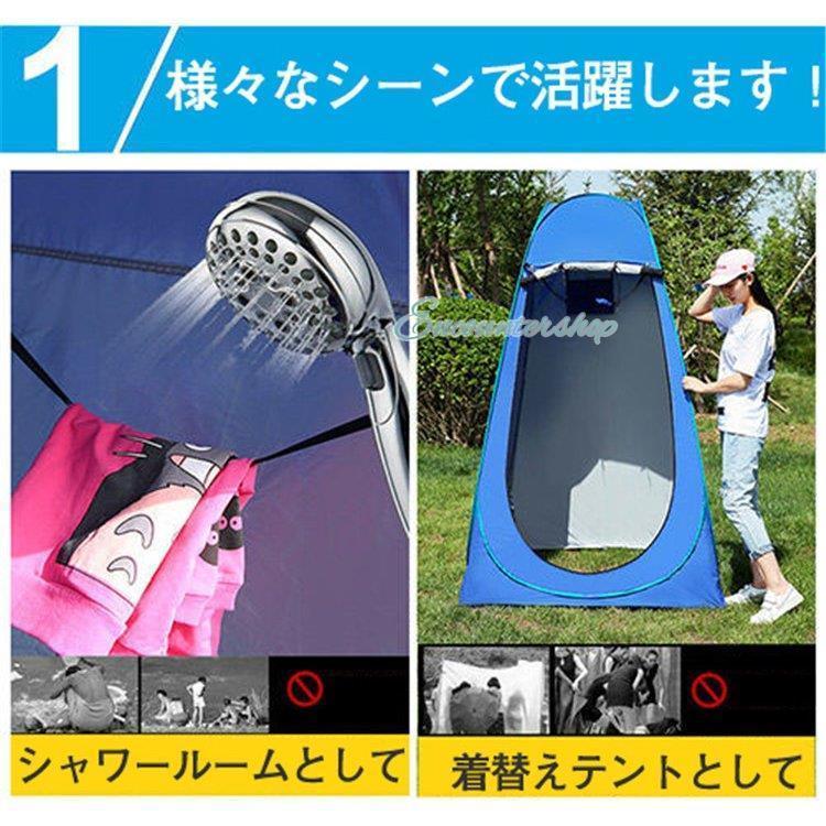 ポップアップテント ワンタッチテント 着替えテント プライベート