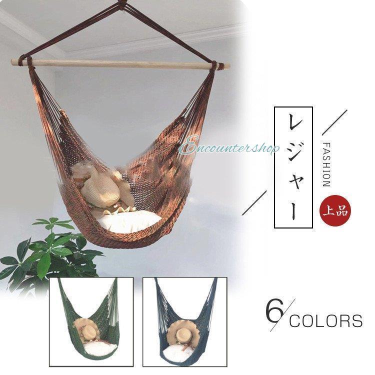 ハンモックチェア 椅子型ハンモック アウトドア キャンプ 室内 室外