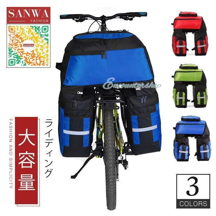 自転車用　サイクルバッグ 大容量　サイクルパニアバッグ ロングツーリング 自転車 ロードバイク サドルバッグ 工具入れ ツーリング　リアバッグ トランクバッグ 自転車用 サイクルバッグ 大容量 サイクルパニアバッグ ロング