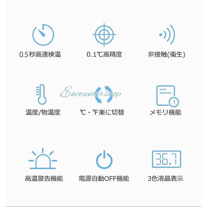 4色選べる 非接触型 極薄 赤外線温度計 おでこ 電子体温計 1秒測定 額温度 高温警告 オシャレ 物体温度 日本語説明書付｜encountershop｜14