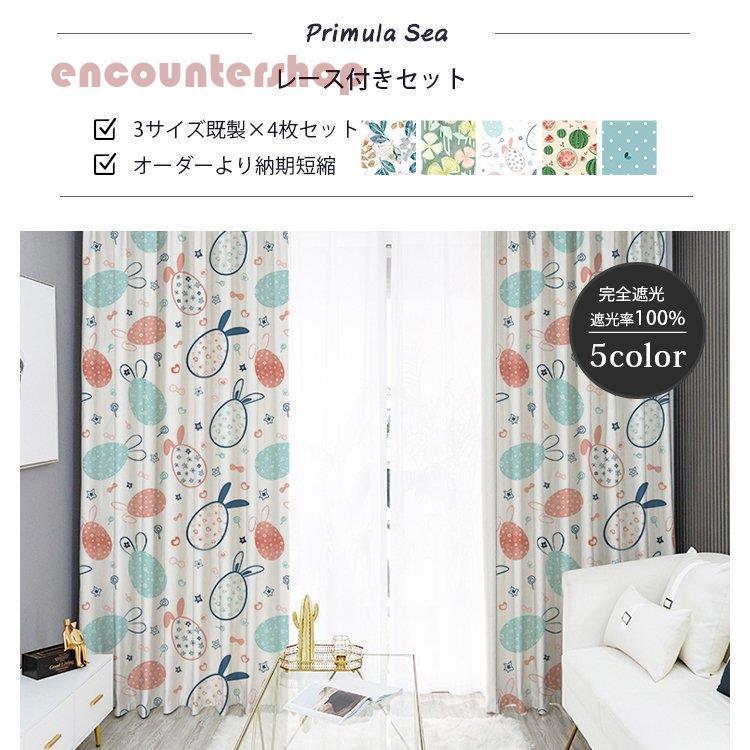 限定生産　カーテン生地　長め 限定生産カーテン生地長め