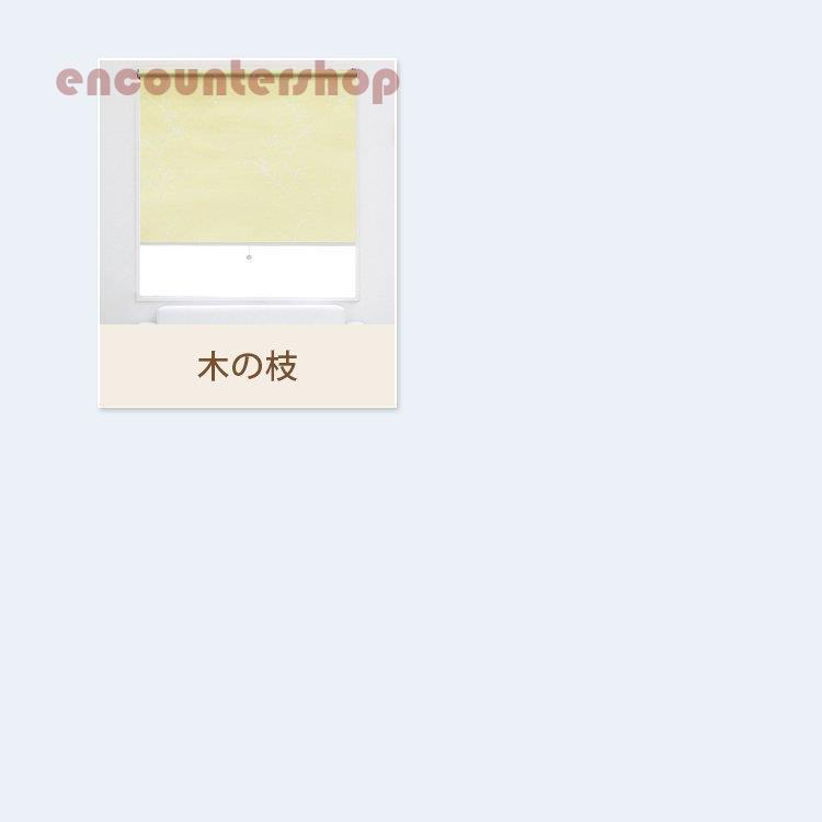 ロールスクリーン オーダー ロールカーテン 洗える 無地 玄関 保温 目隠し 厚手 シンプル 保温 おしゃれ_13