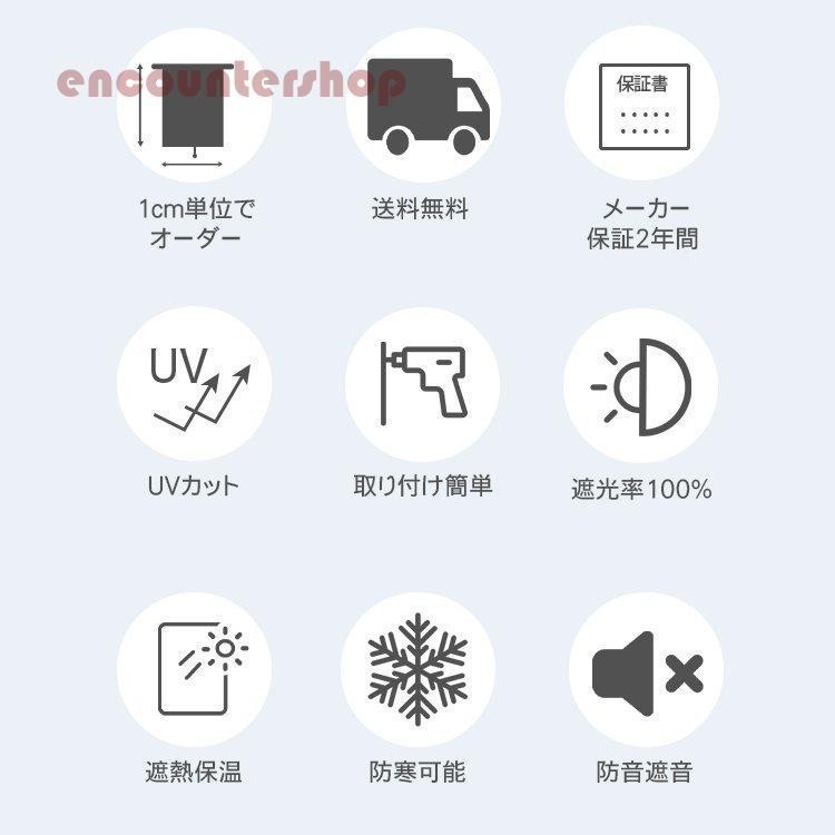 ロールスクリーン オーダー ロールカーテン 洗える 無地 玄関 保温 目隠し 厚手 シンプル 保温 おしゃれ_2