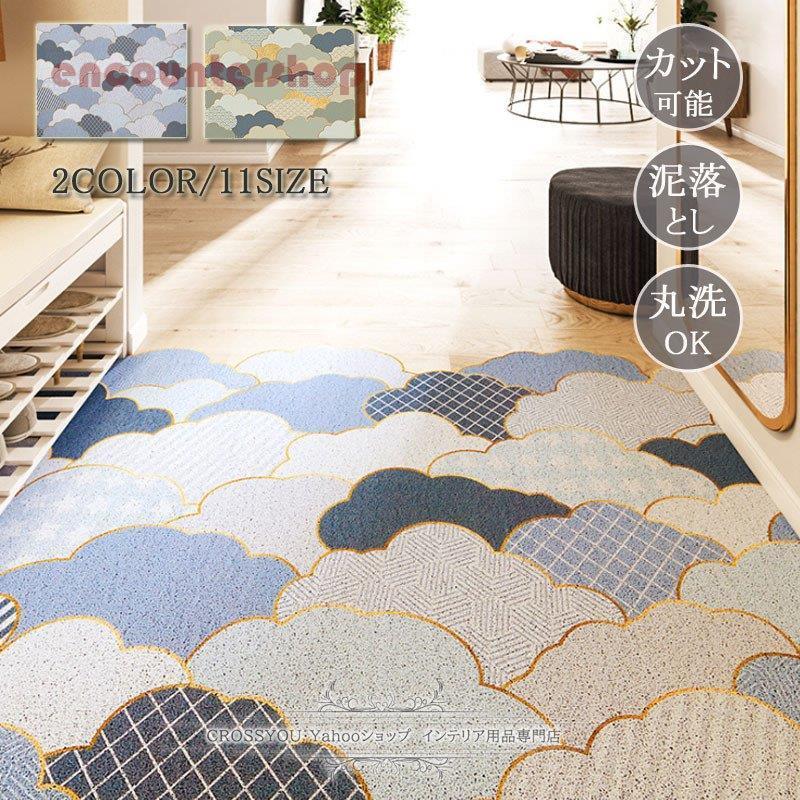 玄関マット 泥落としマット ドアマット カット可能 Diy 雲柄 滑り止め 屋内 屋外 家庭用 おしゃれ プレゼント Dd0707 Dtsp2 Encountershop 通販 Yahoo ショッピング