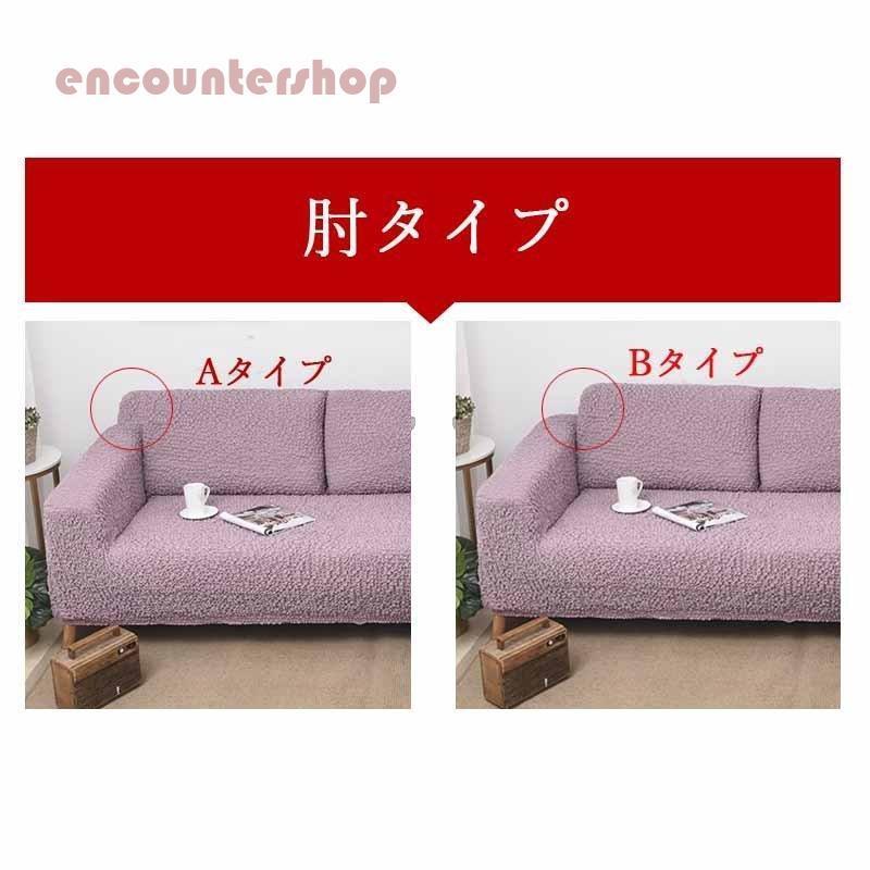 ソファーカバー L字カウチ対応 1人〜3人掛け ストレッチ 縦横弾力 滑り