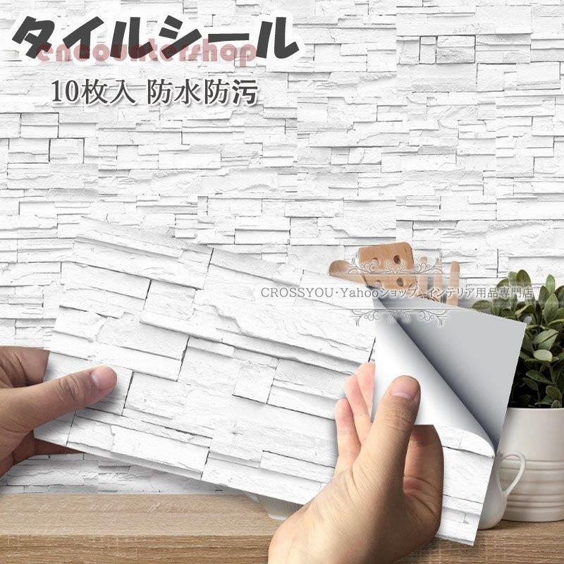 タイルシール 石目調 壁紙シート ウォールステッカー 耐熱 防水 防汚 Diy補修 3d壁紙 簡単取付 キッチン 洗面所 Dd0707 Dtsp426 Encountershop 通販 Yahoo ショッピング
