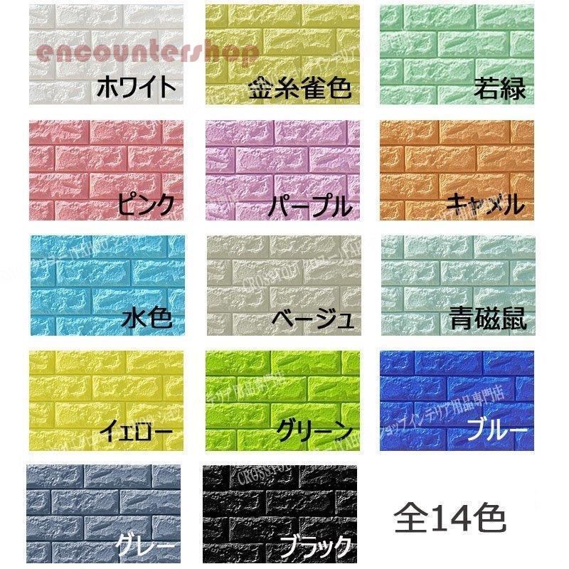 壁紙 レンガ 3D 壁紙シート 防音 防水 立体 壁用 簡単 貼り付け