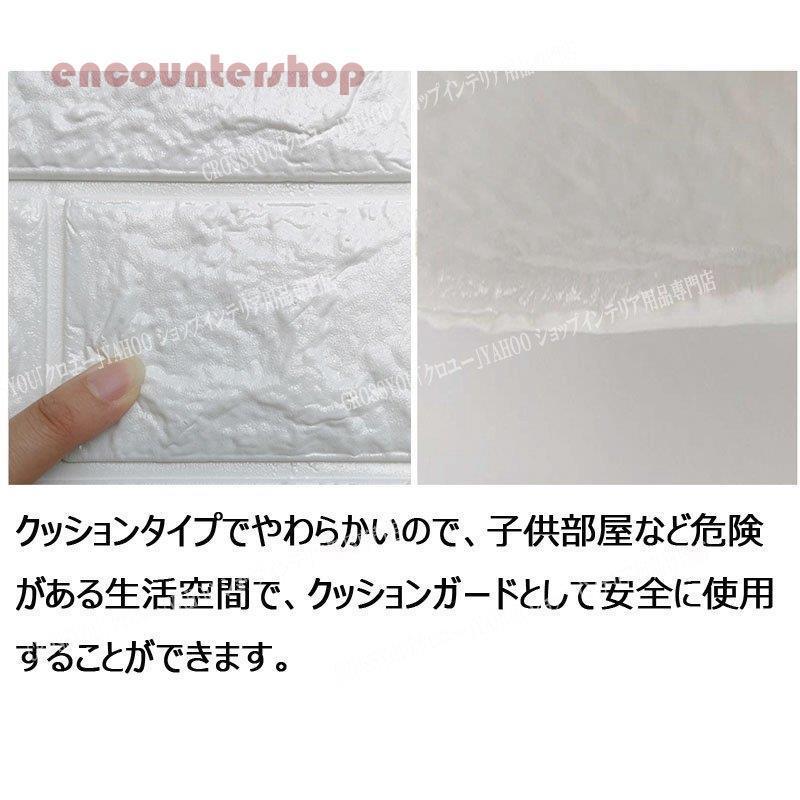 壁紙 レンガ 3D 壁紙シート 防音 防水 立体 壁用 簡単 貼り付け