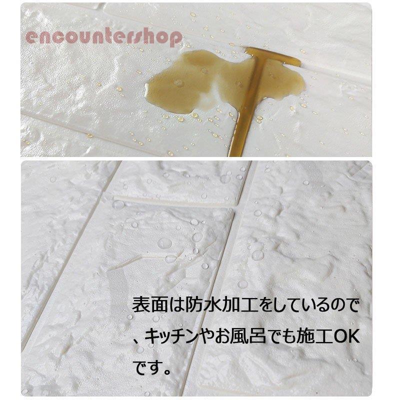 壁紙 レンガ 3D 壁紙シート 防音 防水 立体 壁用 簡単 貼り付け