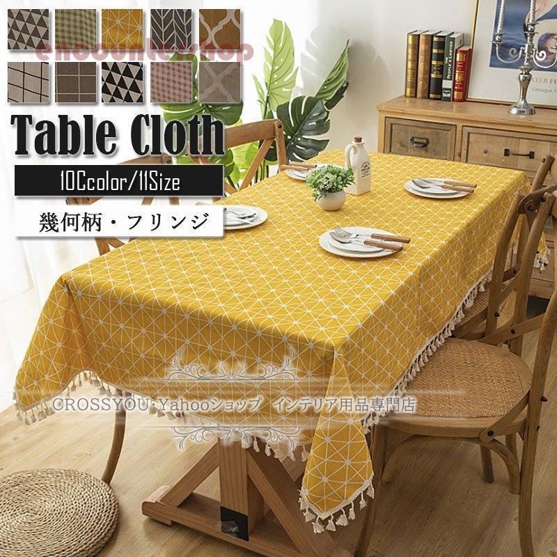 市場 送料無料テーブルクロス ダイニング 四角形 テーブルマット 可愛い かわいい モダン お洒落 食卓カバー チェック柄 おしゃれ リビング