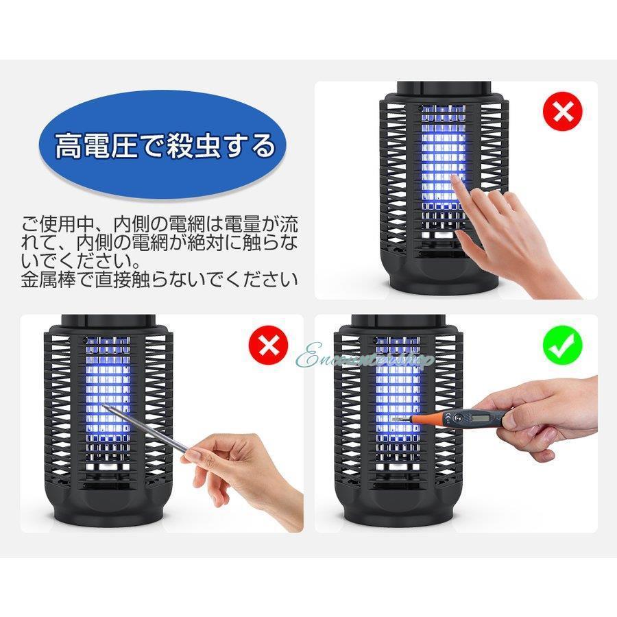 電撃殺虫器 電撃殺虫機 20W 虫取り機 蚊取り器 捕虫器 誘蛾灯 UV