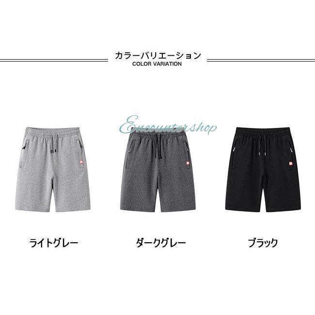 スウェットパンツ 五分丈 メンズ 半ズボン 夏 ハーフパンツ スウェット ジャージ ゆったり 薄手 ジャージパンツ 5分丈パンツ トレーニング｜encountershop｜02