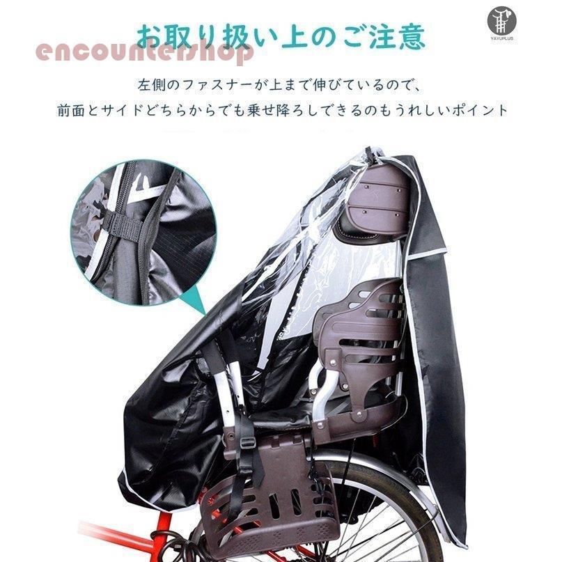 自転車レインカバー チャイルドシートレインカバー 子供乗せ用 後ろ 撥水加工 収納バッグ付 子供乗せ レインカバー｜encountershop｜03