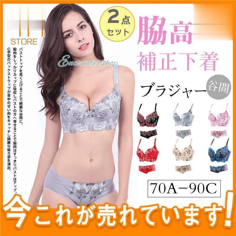 ブラジャー セット ショーツ 上下セット セットアップ 大きい