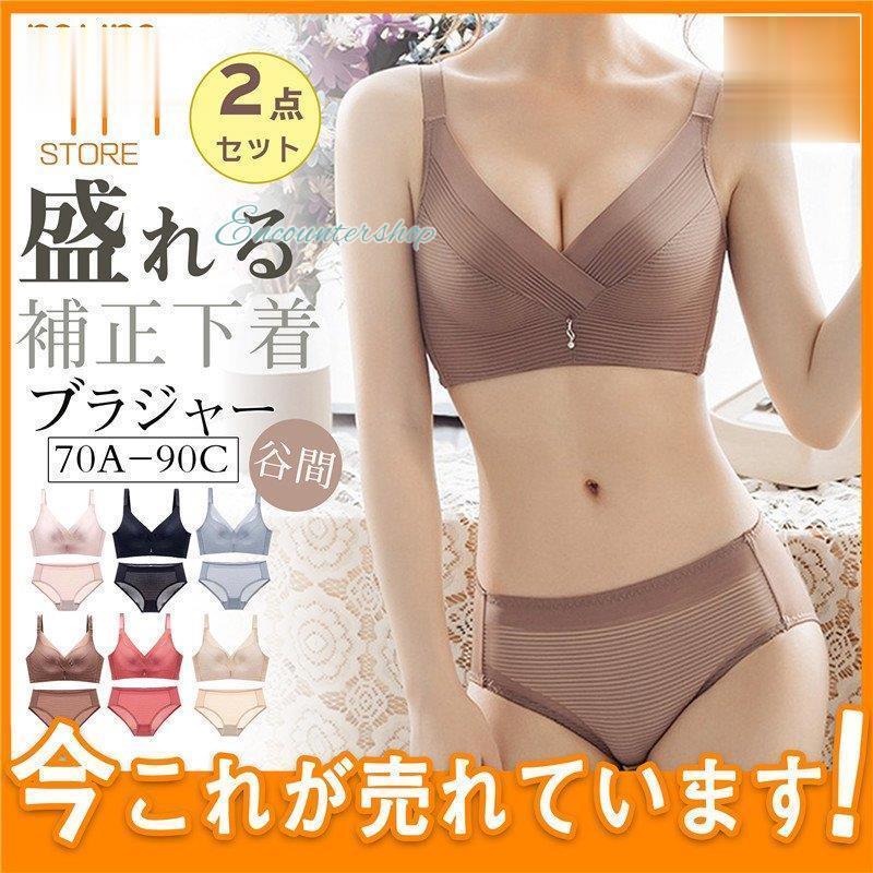 【新品未着用】プルミエール　補正下着セット ブラジャー ショーツ セット ノンワイヤー ランジェリー 上下