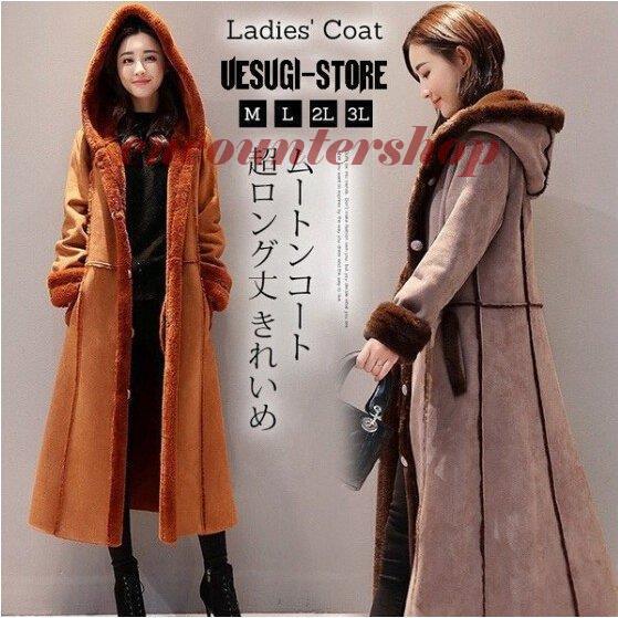 21年春の レディース コート ファー ロングコート レディース 冬 ムートンコート ムートンコート ファーコート 上品 冬物 アウター ロング コート 大きいサイズ オーバーコート フェイクファー 裏ボア フード付き ロング コート アウター