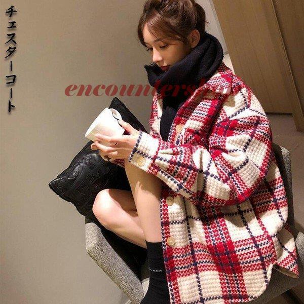 人気メーカー ブランド チェスターコート レディース ラシャコート コート コート 可愛い ファッション おしゃれ チェック柄 秋物 秋冬 チェスターコート ロング丈 ラシャ レディース ラシャコート コート アウター