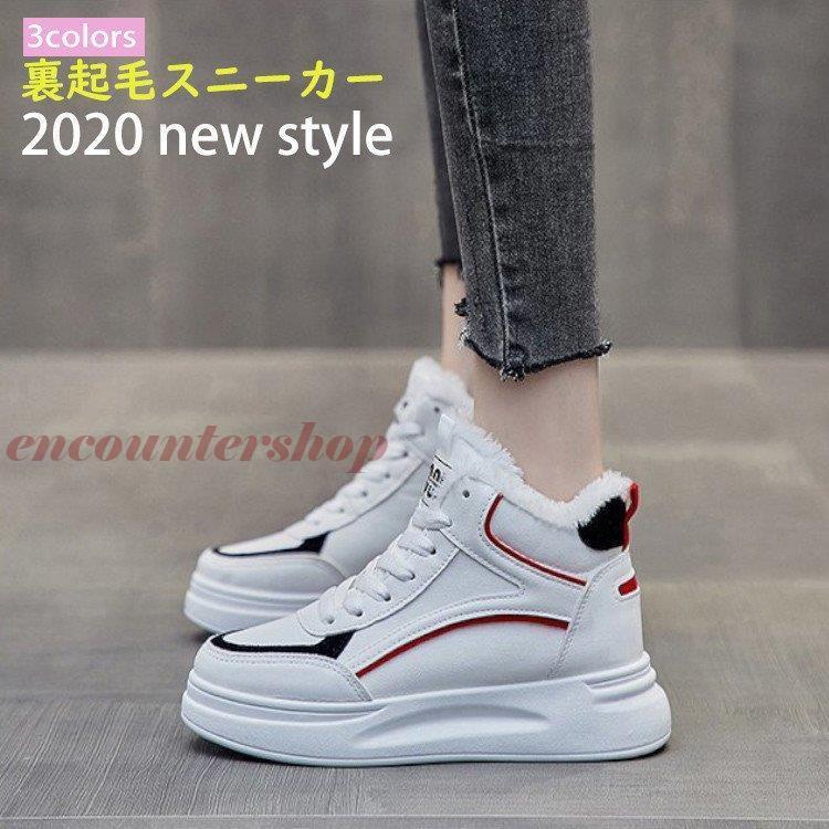裏起毛 スニーカーレディース 靴 白 黒 シューズ 疲れない スニーカー白 おしゃれ かわいい シンプル 春夏 秋冬 シューズ ホワイト 白 スニーカー レディース Dd0917 Cjf47 Encountershop 通販 Yahoo ショッピング