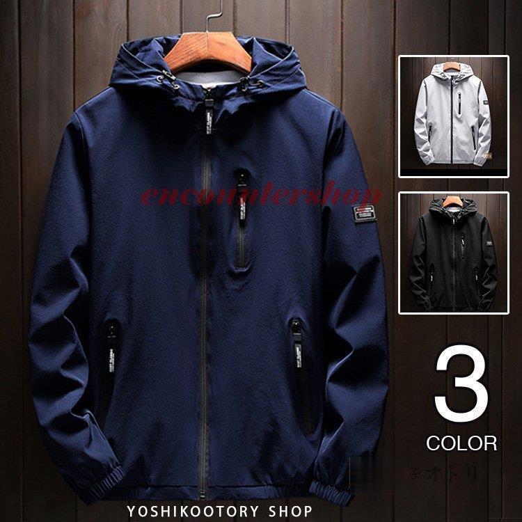 マウンテンパーカー メンズ ブルゾン ウィンドブレーカー ジャケット 春服 ライトアウター 春物 アウター ジャンパー おしゃれ 21最新のスタイル