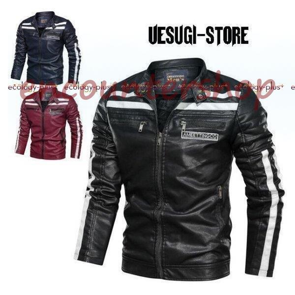 今季ブランド レザージャケット コートジ メンズ 大 ライダース メンズ レザージャケット メンズ 春夏秋 バイク用 レザー 防風 革ジャン ジャンパー ブルゾン コートジャケット メンズ 大 ライダース ジャケット Voyage Rrss Us