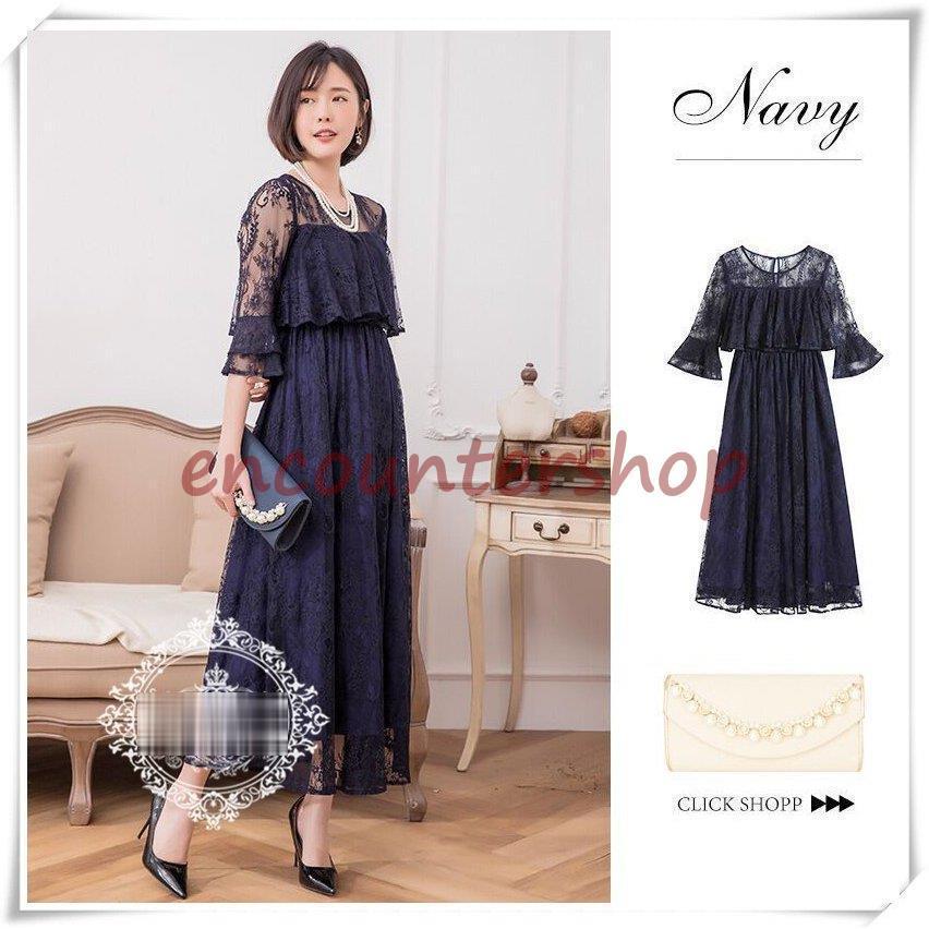 結婚式 ワンピース パーティードレス 二次会 フォーマル 無地 レース ロング膝下膝丈披露宴 お呼ばれ大人20代30代40代50代-70 結婚式 ワンピース パーティードレス 二次会 フォーマル 無地 レース