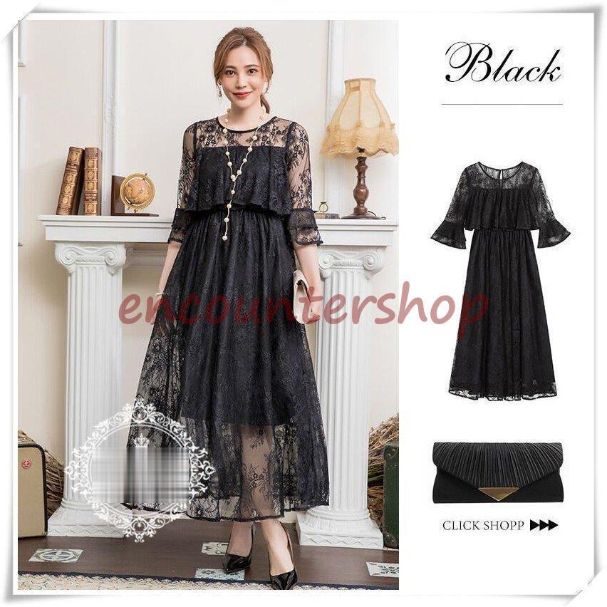 結婚式 ワンピース パーティードレス 二次会 フォーマル 無地 レース