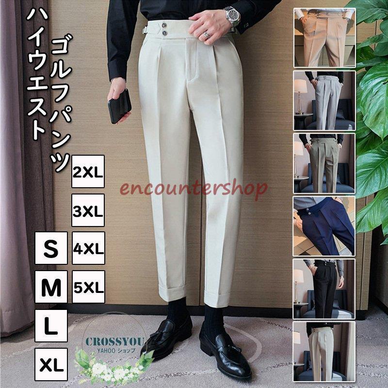 ゴルフパンツ ゴルフウェア メンズ ロングパンツ ハイウエスト ストレート パンツ ボトムズ ズボン 無地 カジュアル ビジネス おしゃれ 四季通用 ベージュ Dd1103 Cos1 Encountershop 通販 Yahoo ショッピング